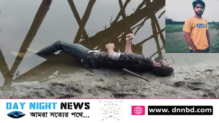 সাঁকো থেকে পড়ে তরুণের মৃত্যু